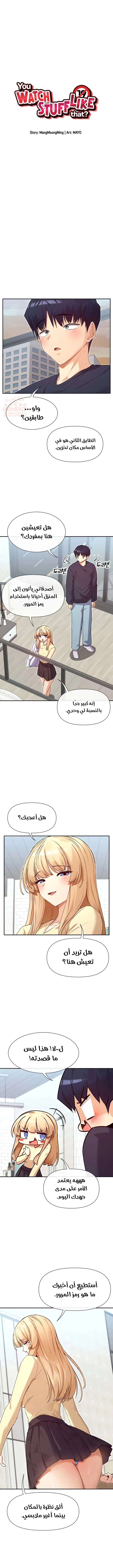 هل تشاهد هذه الأمور؟ - 37 - 686310bb4b60b_gW2T.webp