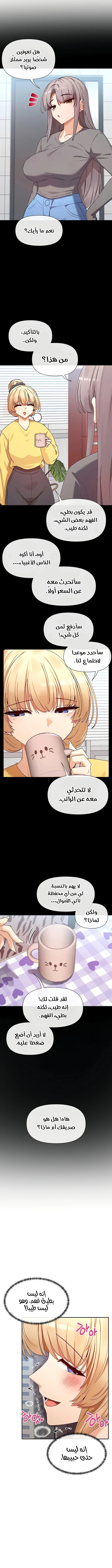 هل تشاهد هذه الأمور؟ - 38 - 686311ba965b7_ZrRe.webp