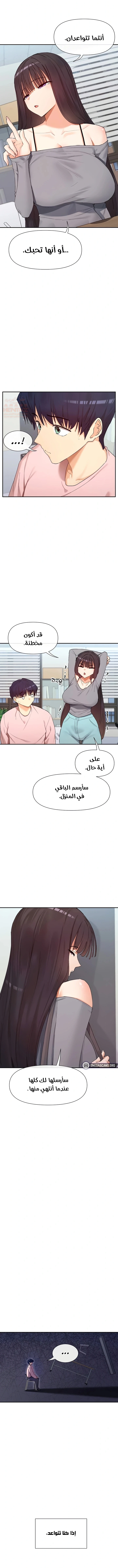 هل تشاهد هذه الأمور؟ - 39 - 68631240ba778_AjWr.webp