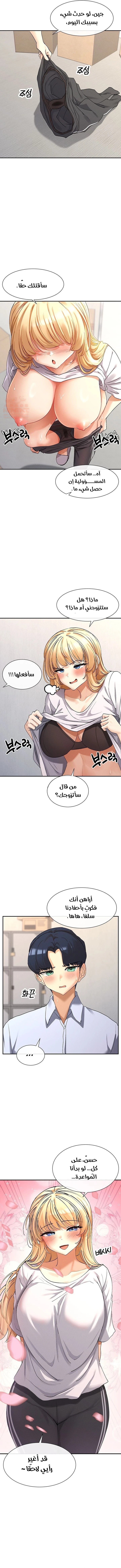 هل تشاهد هذه الأمور؟ - 4 - 6817d5da4b32a_zcKy.webp