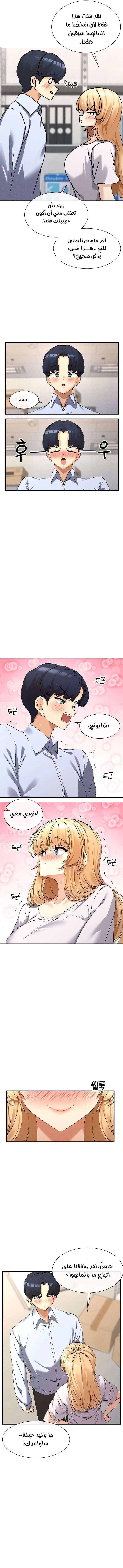 هل تشاهد هذه الأمور؟ - 4 - 6817d5df2c6a7_cvU8.webp