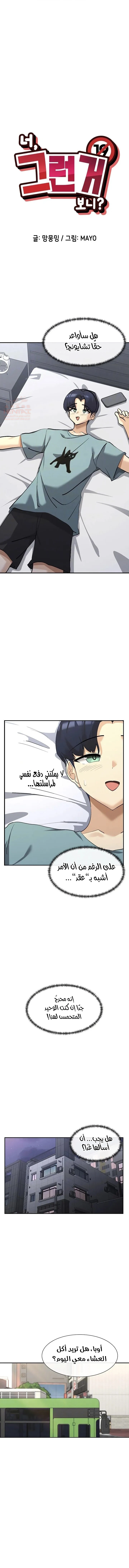 هل تشاهد هذه الأمور؟ - 5 - 6827a72ae0e99_UIpz.webp