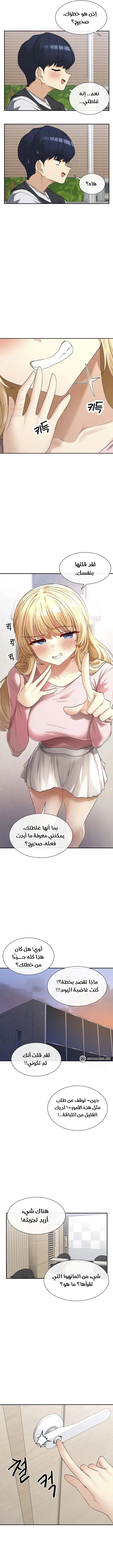 هل تشاهد هذه الأمور؟ - 5 - 6827a756c3b8a_50N7.webp