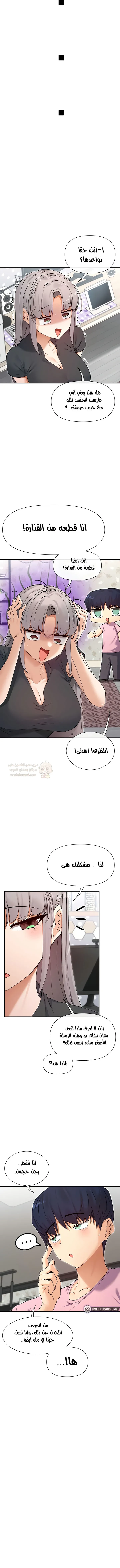 هل تشاهد هذه الأمور؟ - 60 - 68f2425f1a525_MtTy.webp