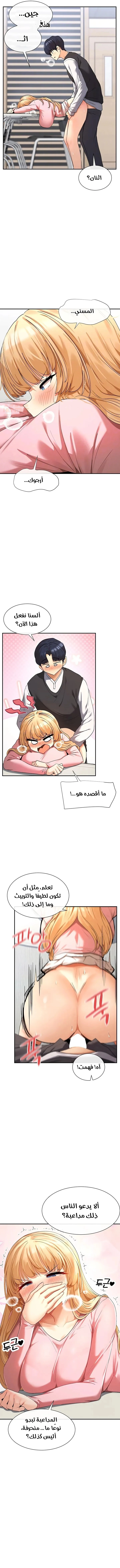 هل تشاهد هذه الأمور؟ - 7 - 6833829ad78b2_RcE3.webp