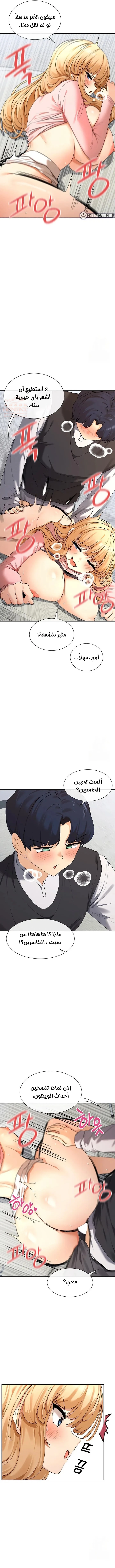 هل تشاهد هذه الأمور؟ - 7 - 683382bc6730b_EIbt.webp