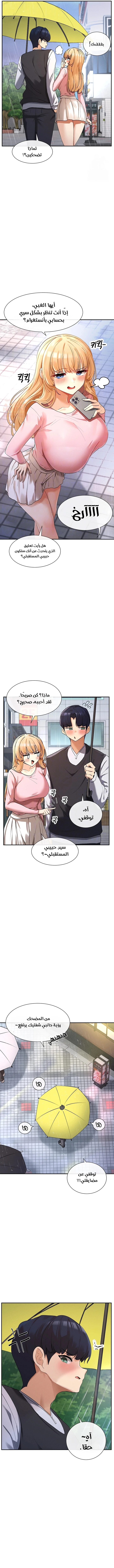 هل تشاهد هذه الأمور؟ - 8 - 683cb64e9e423_cjNt.webp