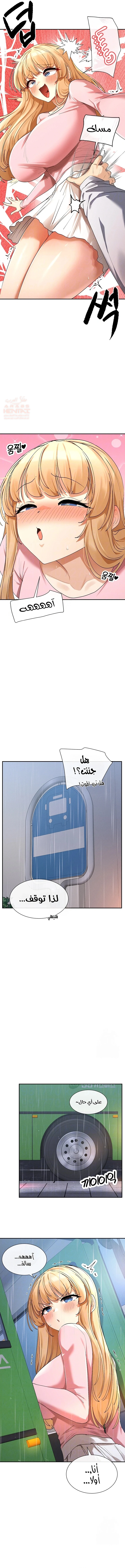 هل تشاهد هذه الأمور؟ - 8 - 683cb653c694a_RXk9.webp