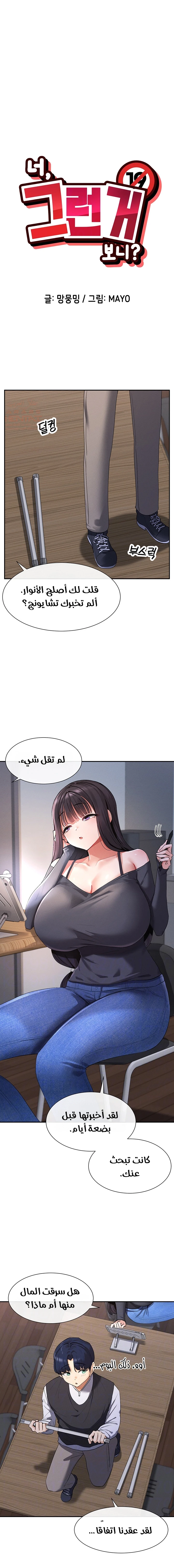 هل تشاهد هذه الأمور؟ - 9 - 683cb6e54ffbb_LfW0.webp
