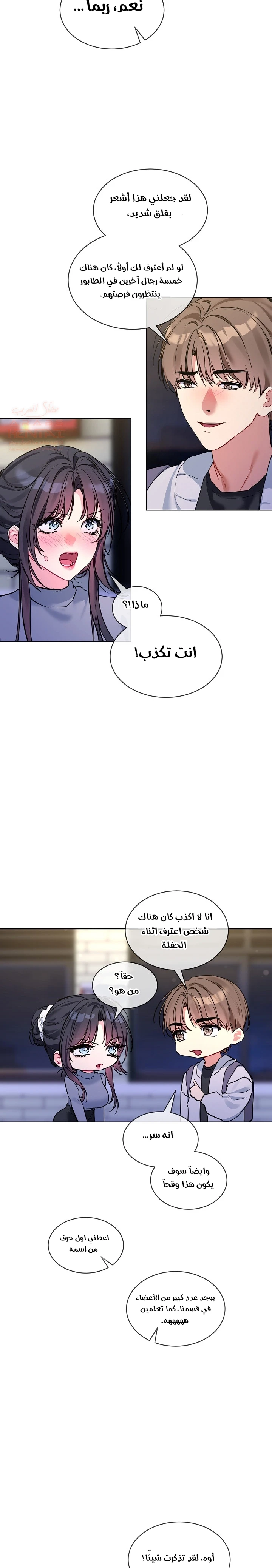 هل ملكة المدرسة مازوخية؟ - 13 - 66fc6a4635ecf_3xv4.webp