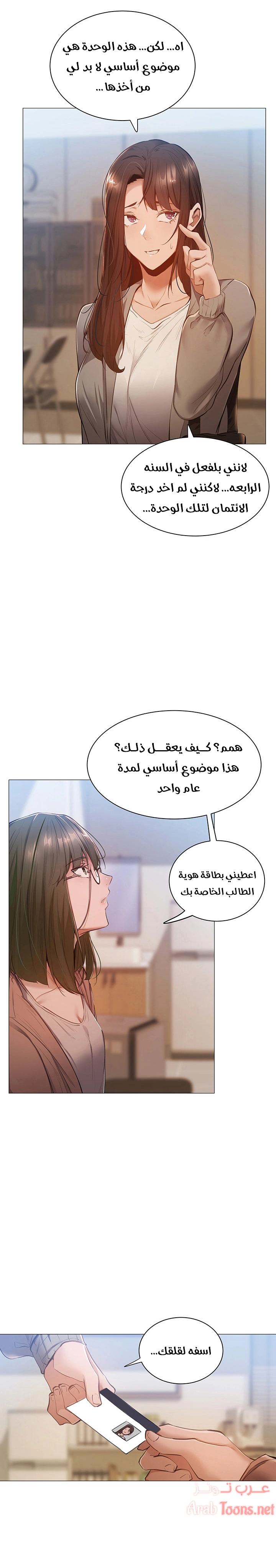 هل هناك غرفة فارغة؟ - 10 - 652d600763ab8.webp