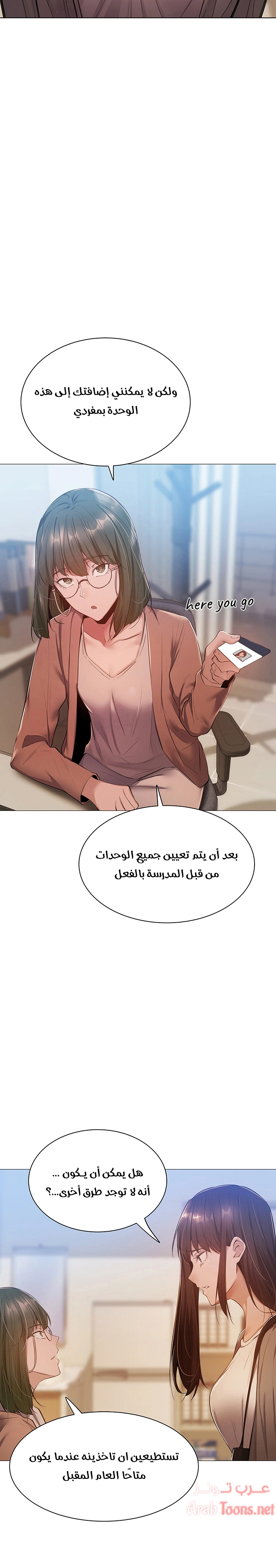 هل هناك غرفة فارغة؟ - 10 - 652d60081bffd.webp