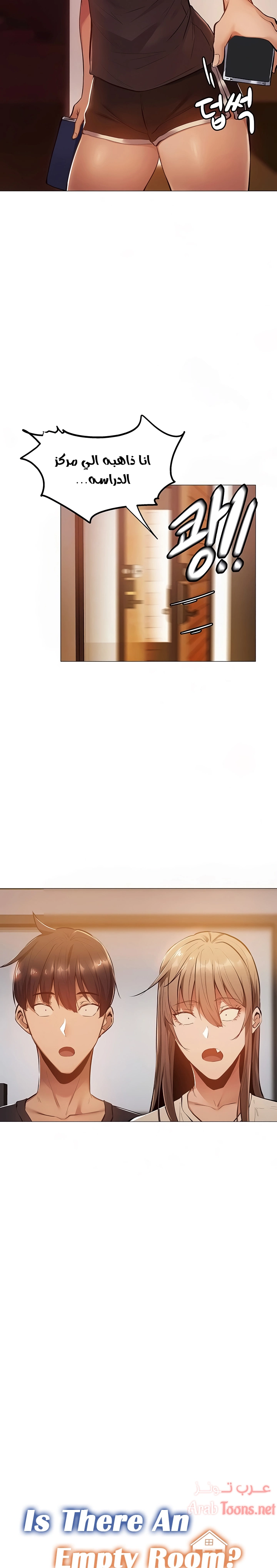 هل هناك غرفة فارغة؟ - 13 - 652d602134315.webp