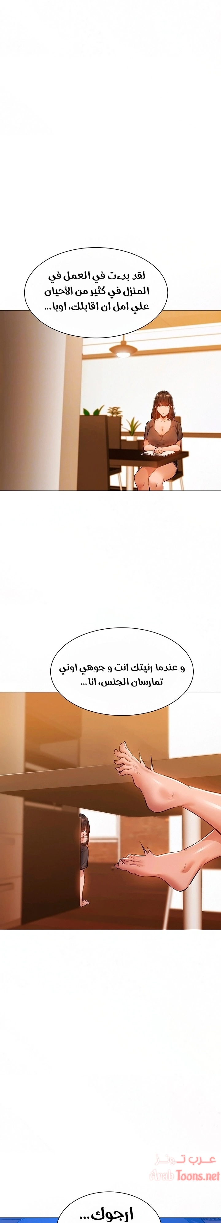 هل هناك غرفة فارغة؟ - 17 - 652d6043b284f.webp