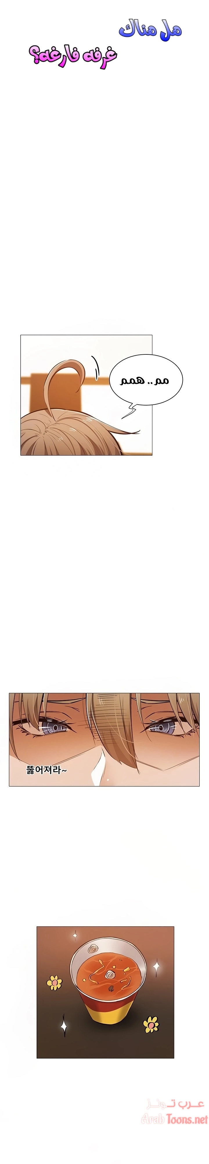 هل هناك غرفة فارغة؟ - 19 - 652d605282818.webp