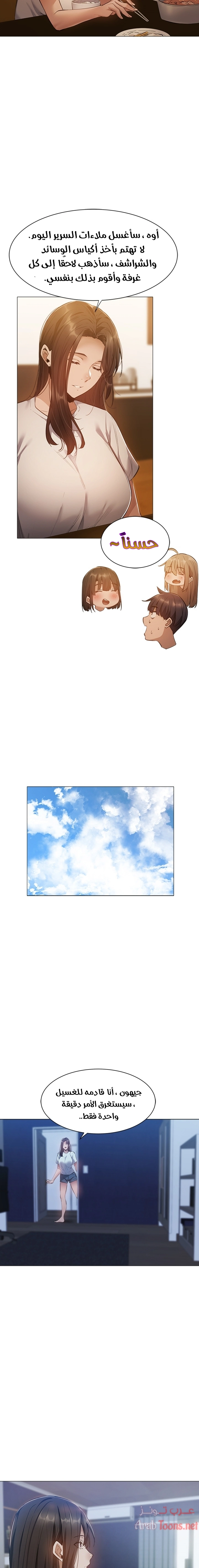 هل هناك غرفة فارغة؟ - 21 - 652d6067227d8.webp