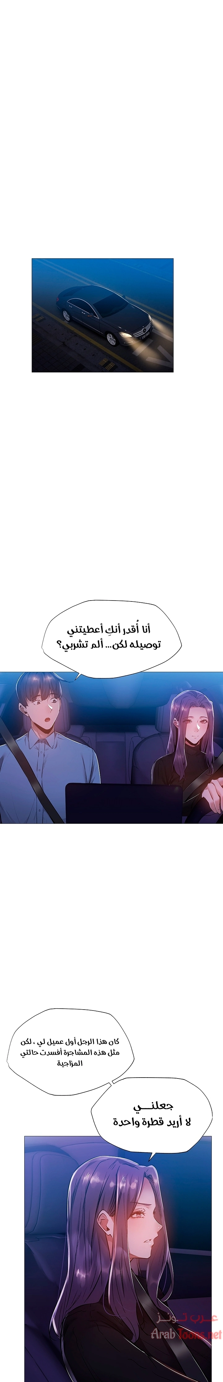 هل هناك غرفة فارغة؟ - 24 - 652d607e3b66d.webp