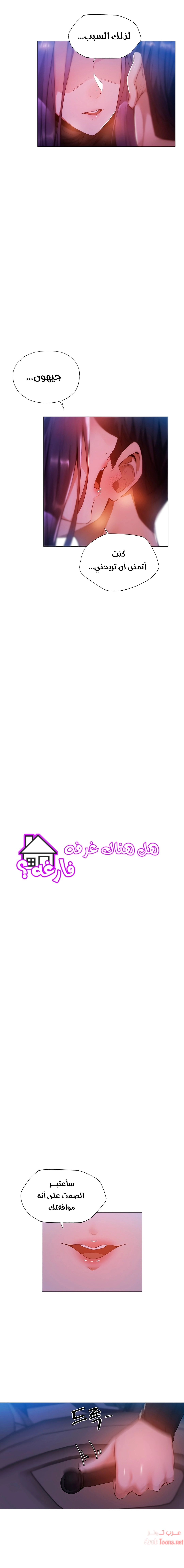هل هناك غرفة فارغة؟ - 25 - 652d6084e9589.webp