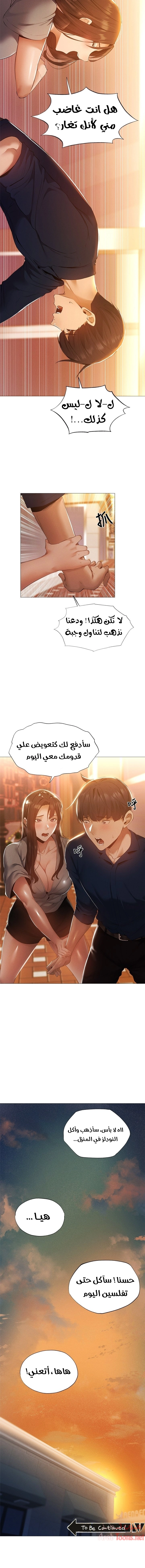 هل هناك غرفة فارغة؟ - 32 - 652d60d81dfd5.webp