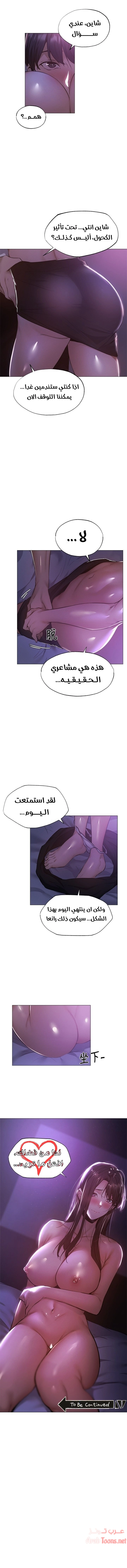 هل هناك غرفة فارغة؟ - 36 - 652d60f900123.webp
