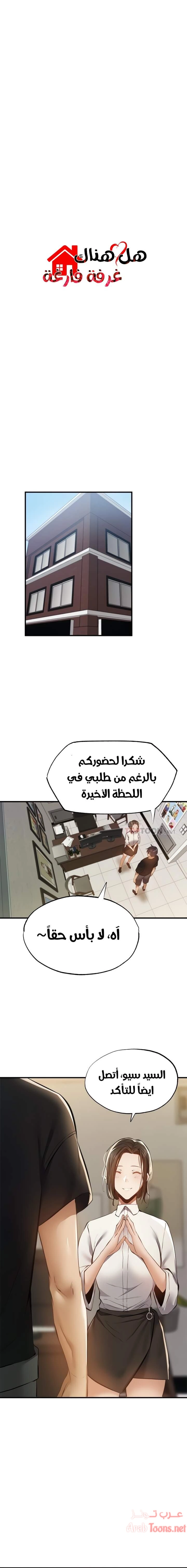 هل هناك غرفة فارغة؟ - 43 - 652d6128ec437.webp