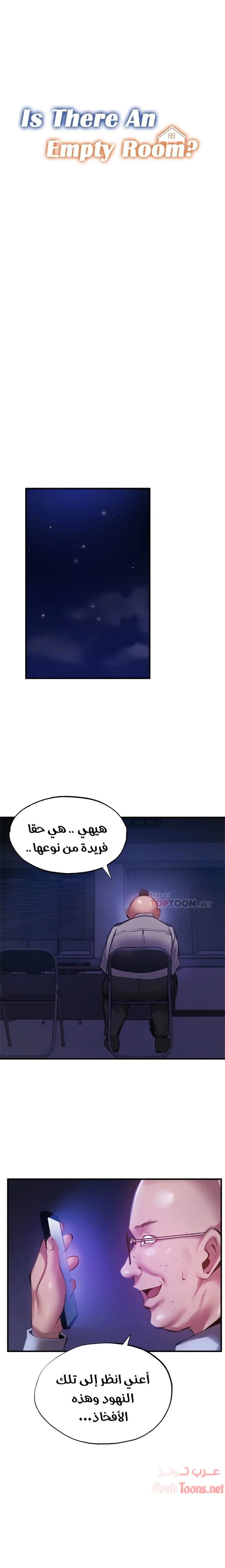 هل هناك غرفة فارغة؟ - 44 - 652d61308be77.webp