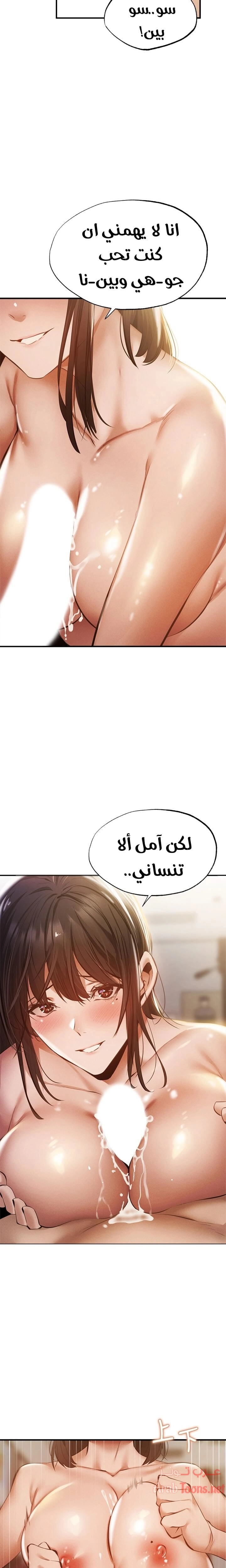 هل هناك غرفة فارغة؟ - 44 - 652d6134b97ae.webp