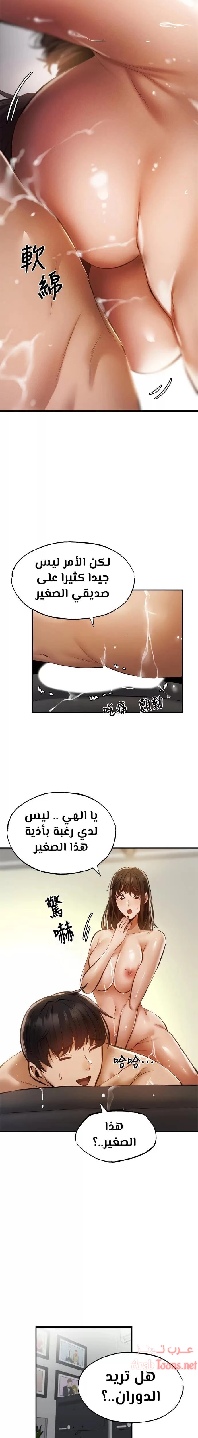 هل هناك غرفة فارغة؟ - 45 - 652d6137a37d3.webp