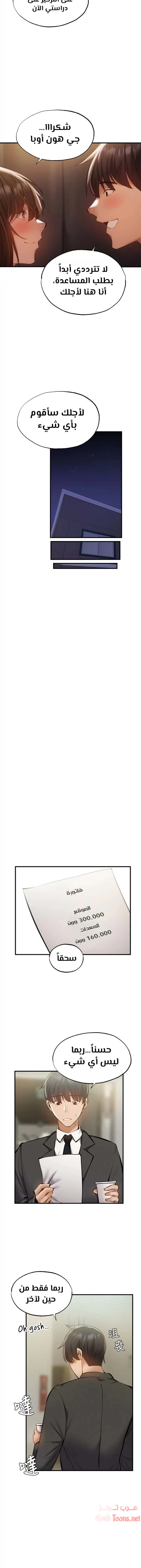 هل هناك غرفة فارغة؟ - 46 - 652d61412d517.webp