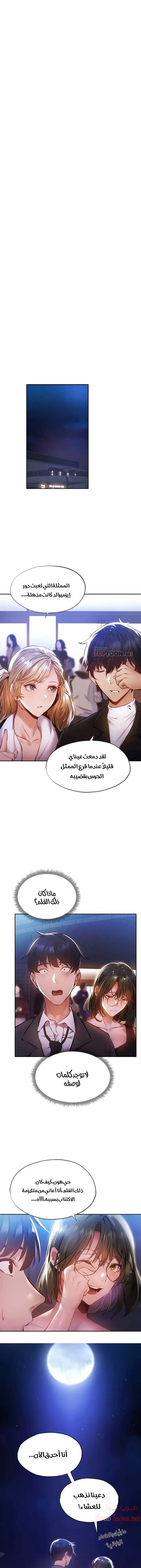 هل هناك غرفة فارغة؟ - 47 - 652d6144ed3b5.webp