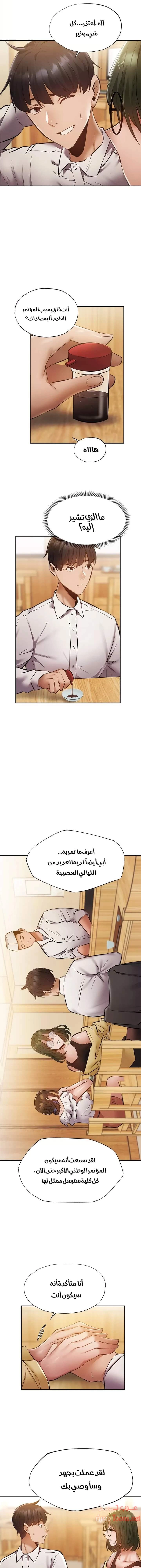 هل هناك غرفة فارغة؟ - 47 - 652d6148532d2.webp