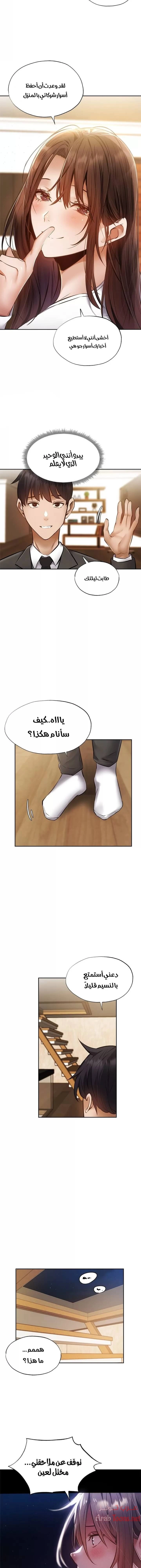 هل هناك غرفة فارغة؟ - 47 - 652d614a91124.webp