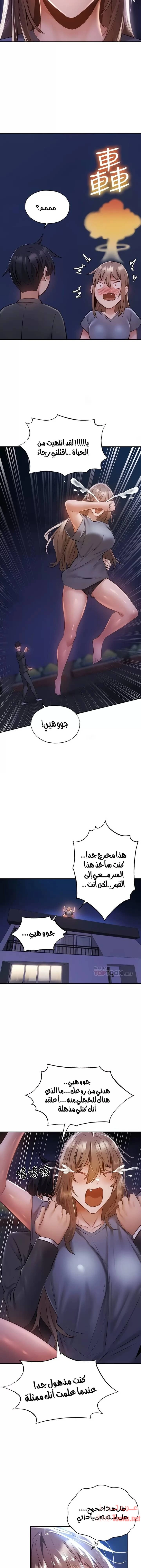 هل هناك غرفة فارغة؟ - 48 - 652d614d4f84e.webp