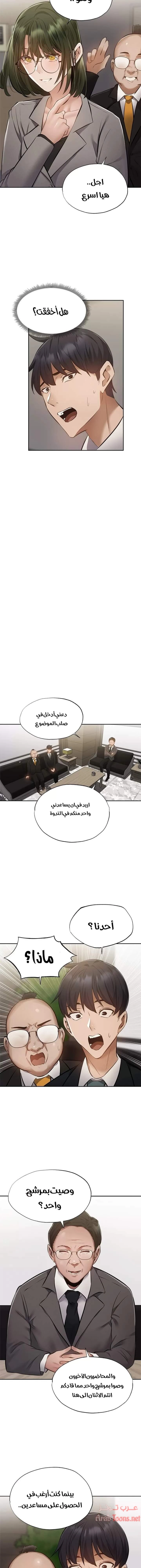 هل هناك غرفة فارغة؟ - 48 - 652d6151adbd9.webp