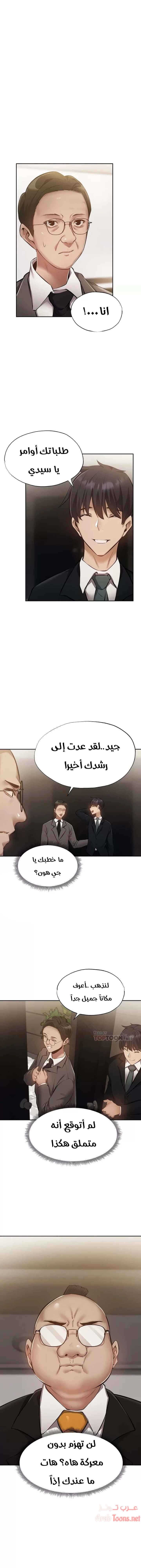 هل هناك غرفة فارغة؟ - 49 - 652d615307e73.webp