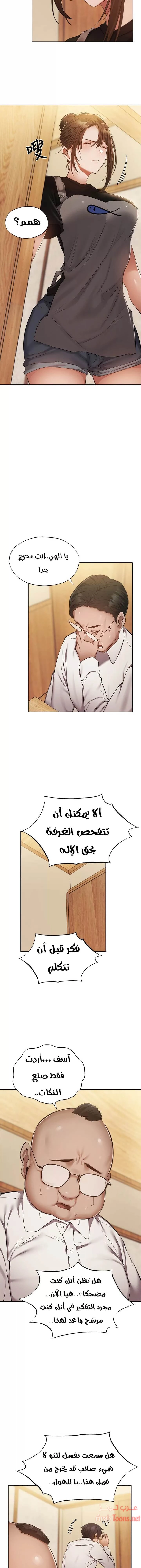 هل هناك غرفة فارغة؟ - 49 - 652d6155b4be8.webp