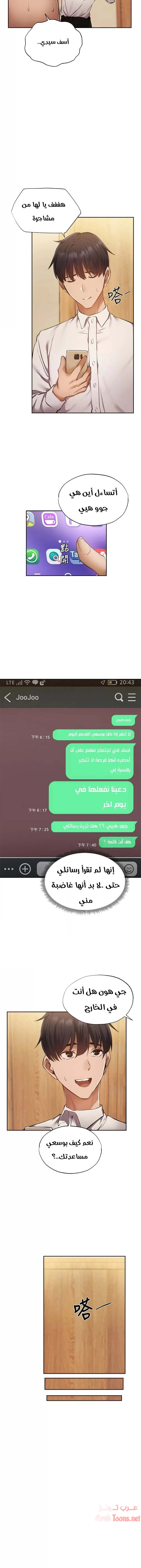 هل هناك غرفة فارغة؟ - 49 - 652d61563a2e2.webp