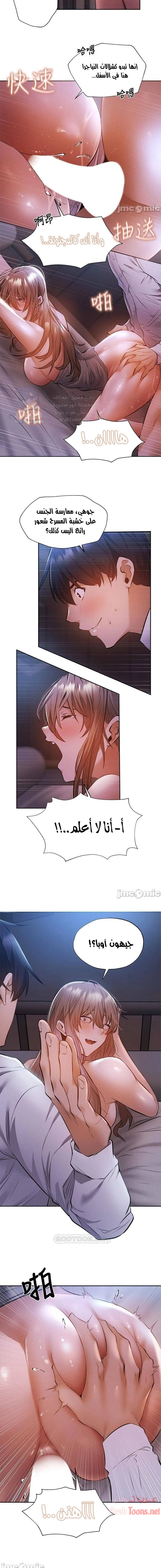 هل هناك غرفة فارغة؟ - 52 - 652d616dad84f.webp