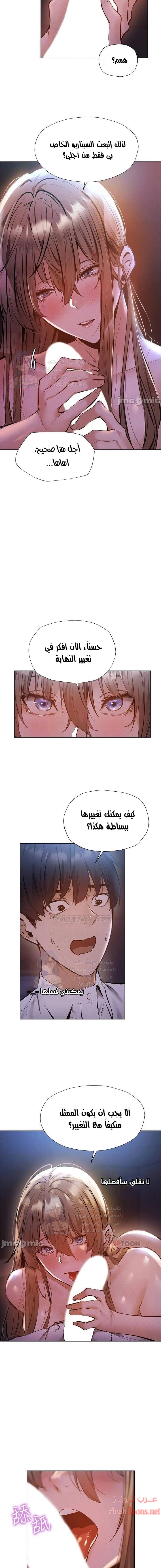 هل هناك غرفة فارغة؟ - 53 - 652d6170b6c71.webp