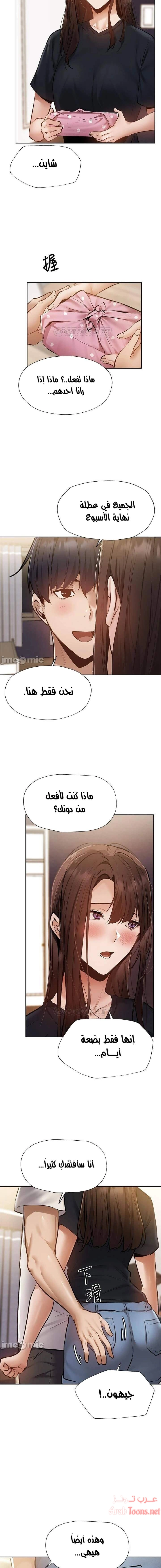 هل هناك غرفة فارغة؟ - 53 - 652d6175f308f.webp