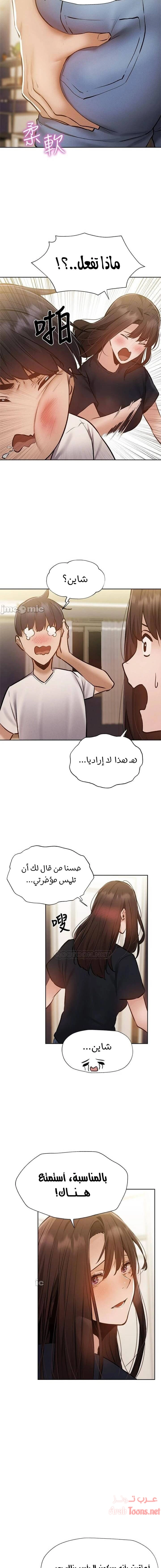 هل هناك غرفة فارغة؟ - 53 - 652d61767c3a8.webp