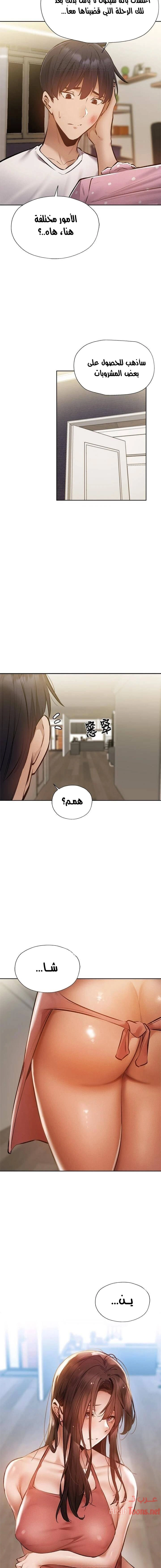 هل هناك غرفة فارغة؟ - 53 - 652d6177004e7.webp