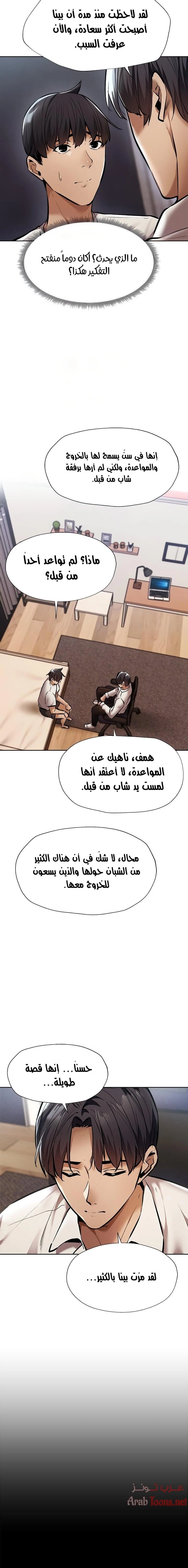 هل هناك غرفة فارغة؟ - 56 - 652d6187b499f.webp