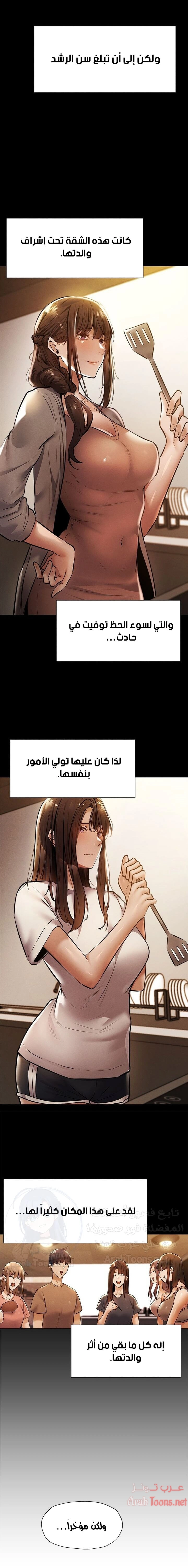 هل هناك غرفة فارغة؟ - 56 - 652d6188acc90.webp