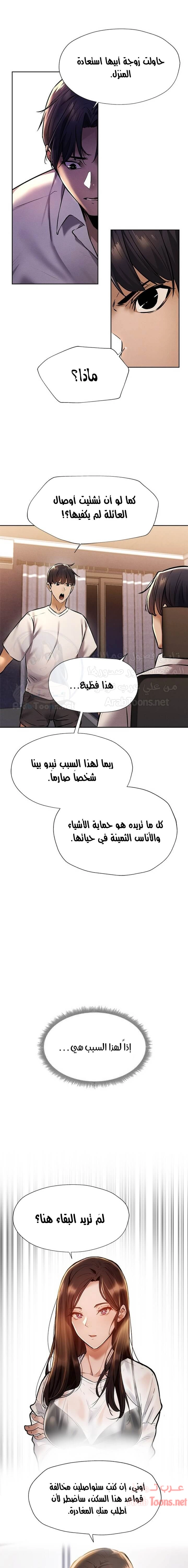 هل هناك غرفة فارغة؟ - 56 - 652d618923542.webp