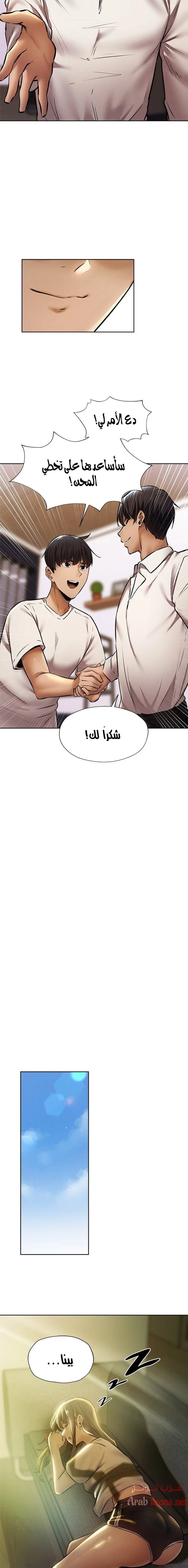 هل هناك غرفة فارغة؟ - 56 - 652d618a0c0e8.webp
