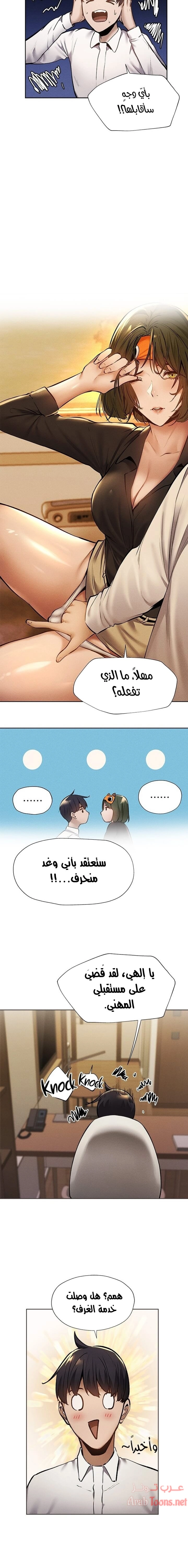 هل هناك غرفة فارغة؟ - 57 - 652d61943a1b7.webp