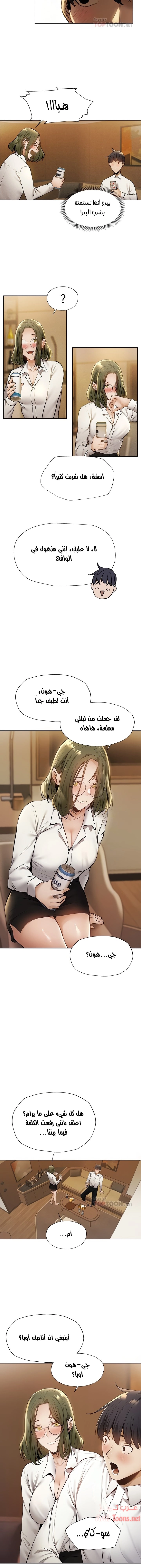 هل هناك غرفة فارغة؟ - 58 - 652d61976389b.webp