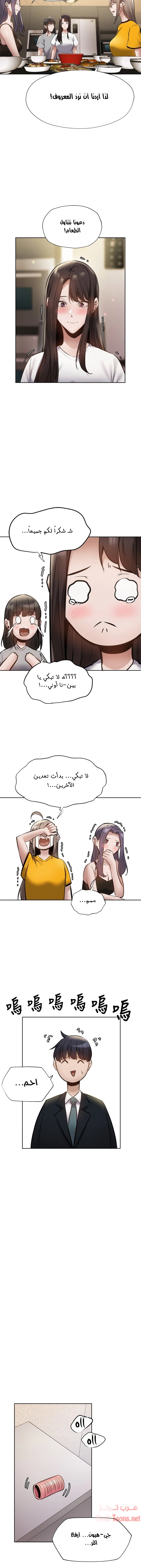 هل هناك غرفة فارغة؟ - 60 - 652d61a8066ca.webp