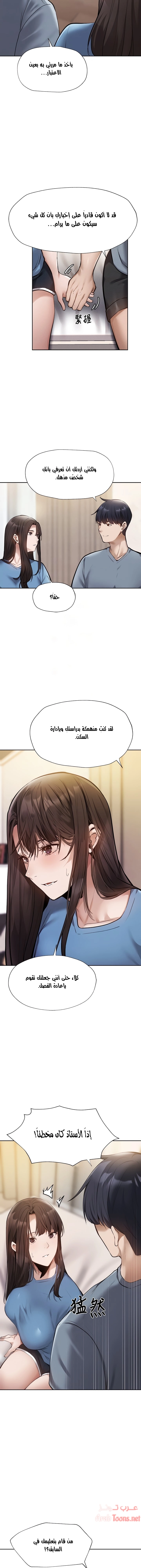 هل هناك غرفة فارغة؟ - 61 - 652d61ab2bfc2.webp